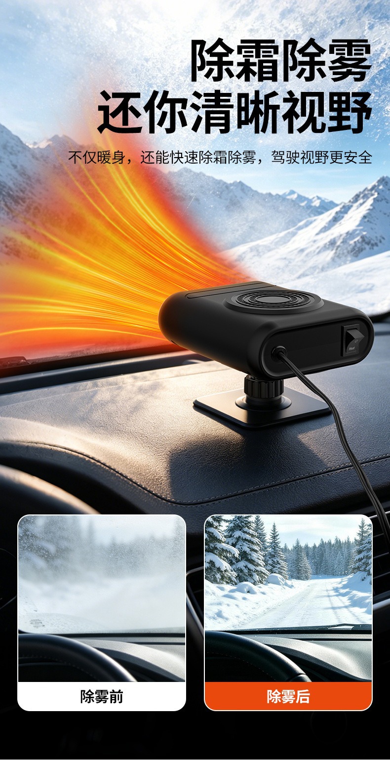 New cross-border car heater, windshield defroster and defogger, 12V car heater, in-car heater