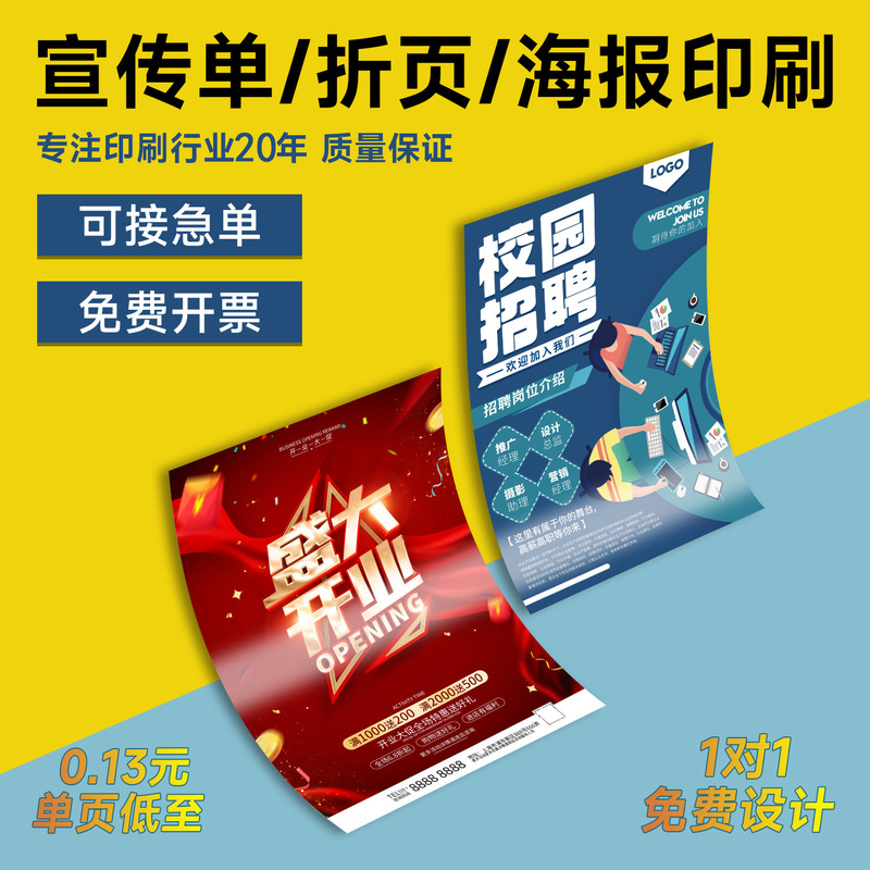 Corporate Flyer Printing Factory Booklet Batch Design 70% off Page Custom Wholesale Advertising Color Page Poster Printing