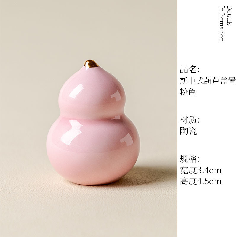陶瓷葫芦盖置新中式家用茶壶盖底托桌面茶室创意装饰品摆件小号|undefined