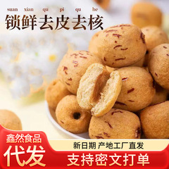 皮をむいて核虎皮紅ナツメ新疆に行って核ナツメの卸売りをします。
