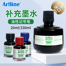 Artline����īˮ����ɫ����īˮESK��ɫ�ձ�ӛ̖�P�a��īˮ