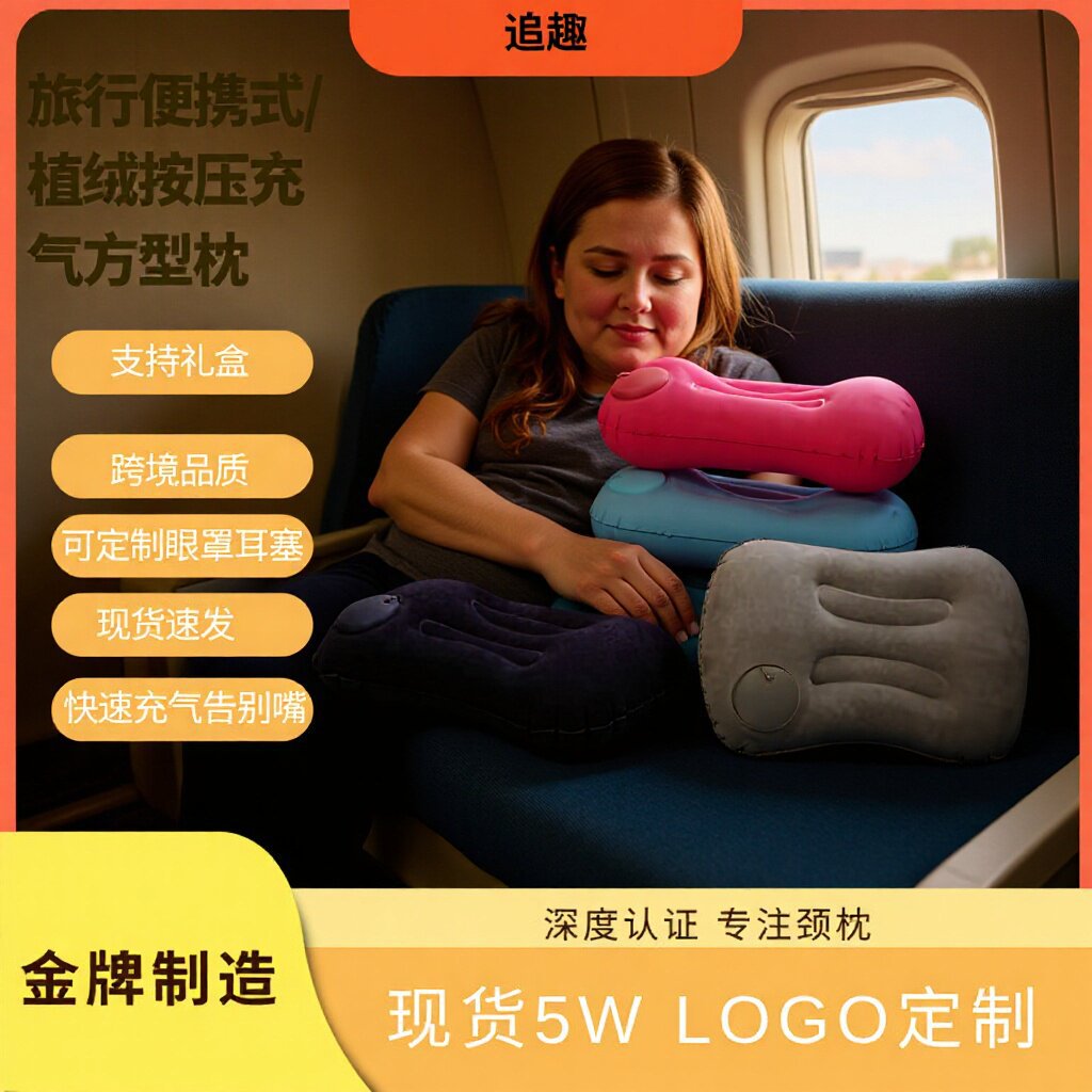 自动按压式冲气枕便携式植绒方型枕睡觉神器护颈颈枕腰枕充气座椅