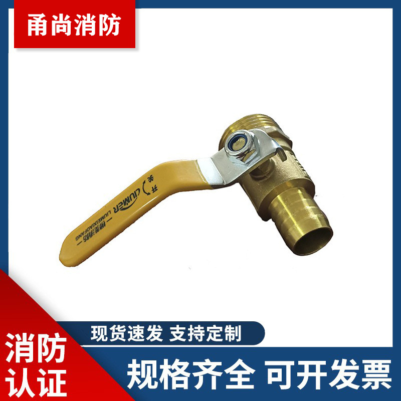 消防 消防球阀 消防卷盘球阀  卷盘栓专用球阀 DN25 厂家直销