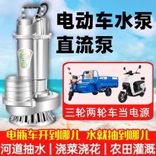 ƿ܇oˢֱˮ݆܇48V60V72V˳ˮC~Ȧֱ