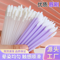 中空棒唇ブラシ棒携帯独立包装ソフト毛塗装口紅唇釉薬唇線化粧用品植毛唇ブラシ
