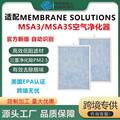 适配Membrane Solutions MSA3/MSA3S空气净化器滤网Hepa复合滤芯