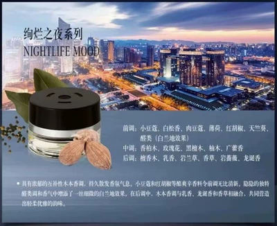Fragrance Refill Liquid, Agarwood, Car Perfume Aromatherapy - gorgeous-night-mercedes-benz-special-bottle-strong-fragrance