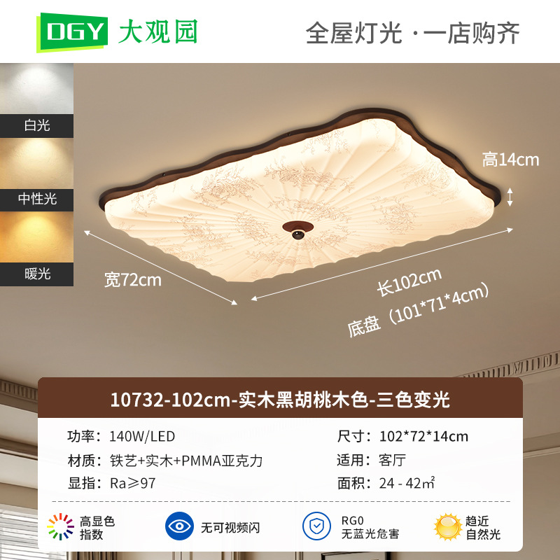 Rectangular 102cm - 140W-Tricolor de cambio de luz-Espectro completo (Grand View Garden)