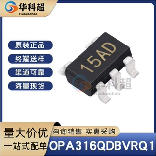 OPA316QDBVRQ1 丝印15AD 封装SOT-23-5 原装现货 运算放大器