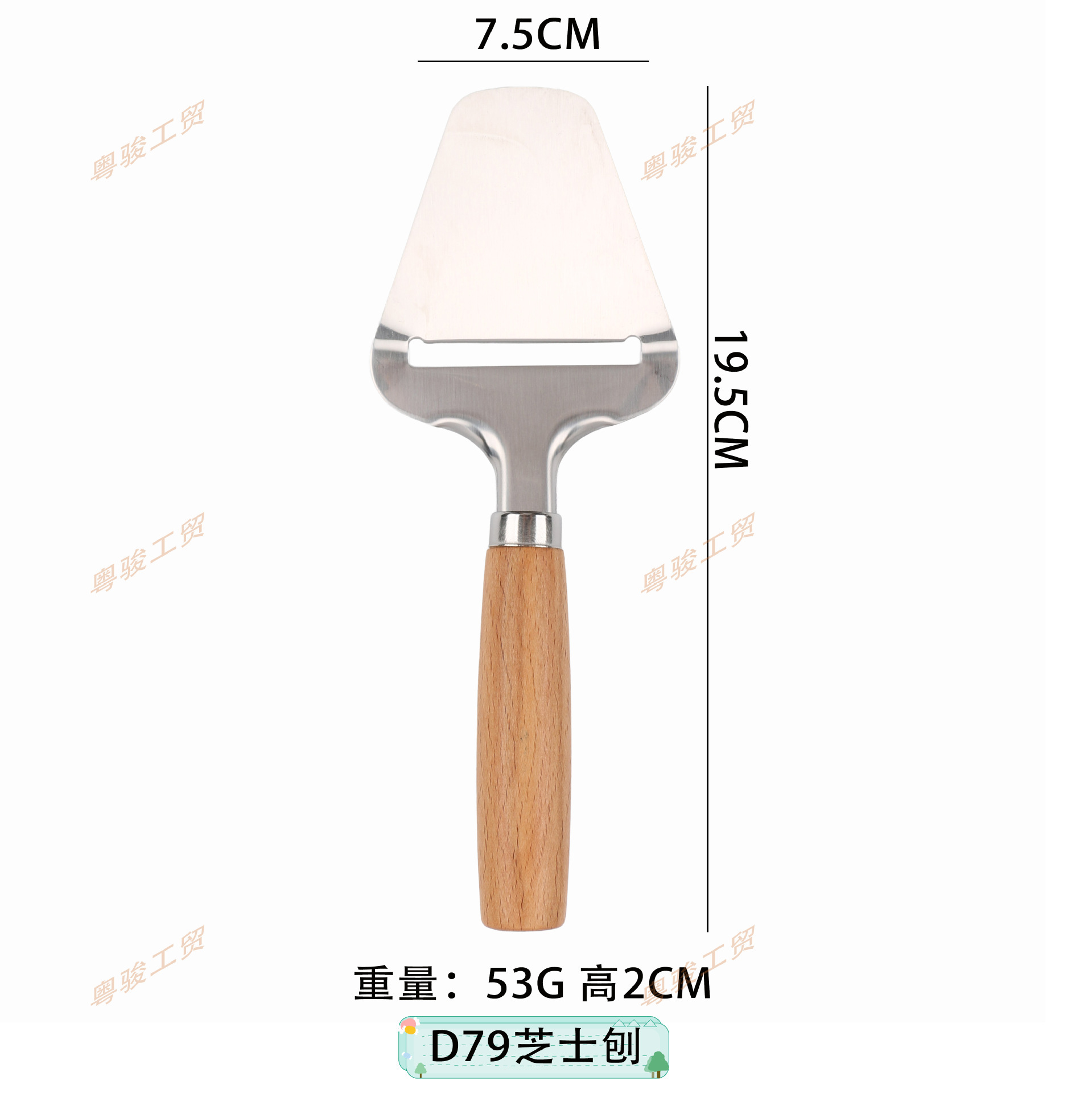 D79 치즈 강판