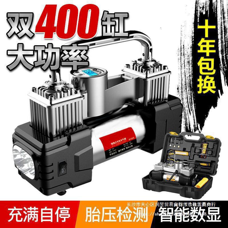 德国车载充气泵双缸便携式小轿车汽车用打气泵电动轮胎12v多直销