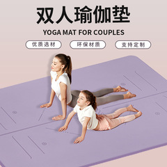超巨大ダブルヨガマットtpe環境保護厚いフィットネスマット防音衝撃ダンスパッドヨガ用品卸売り