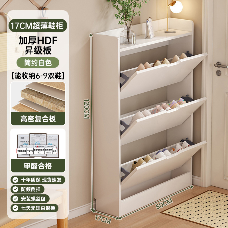 入门极窄鞋柜薄款翻斗斜插式窄柜门口玄关侧边大容量简易极薄鞋架|undefined