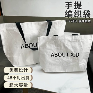 编织手提袋纯白色服装店购物袋子结实耐用展会礼品编织袋大容量