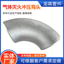 镀锌冲压90度无缝焊接厚壁弯头碳钢不锈钢大口径耐腐蚀弯管