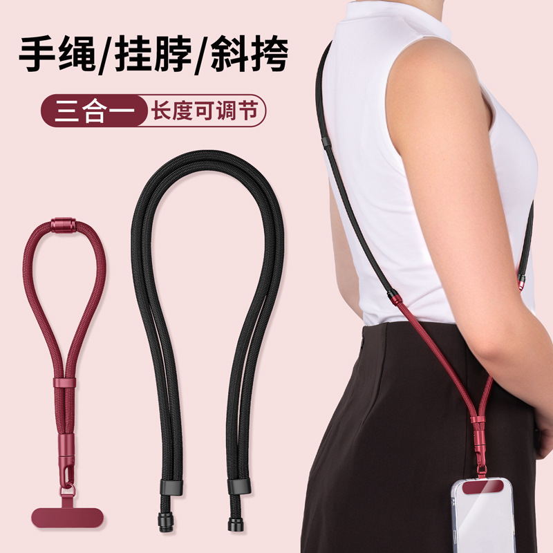 手机挂绳三合一可调节斜挎挂脖手绳可背手腕绳女高级感挂链长背带|undefined