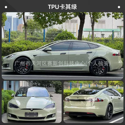 Auto Color Change Film | Wrap, Liquid Metal Film - tpu-casting-grade-color-changing-film-khaki-green-152m-x-1m