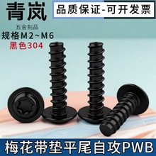 304P^÷|ƽβԹP䓰A^÷ƽβ2m2.5m3m4m5m6