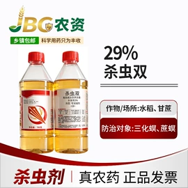 杀虫剂;杀虫剂;杀菌剂