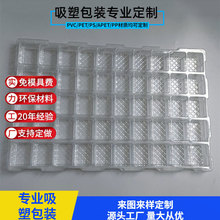 深圳工厂吸塑盘五金电子pet周转吸塑托盘防静电透明PVC吸塑包装