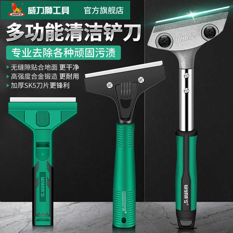 威力狮刮污刀地板水泥铲刀清洁铲刀玻璃美缝铲子墙壁除胶工具批发