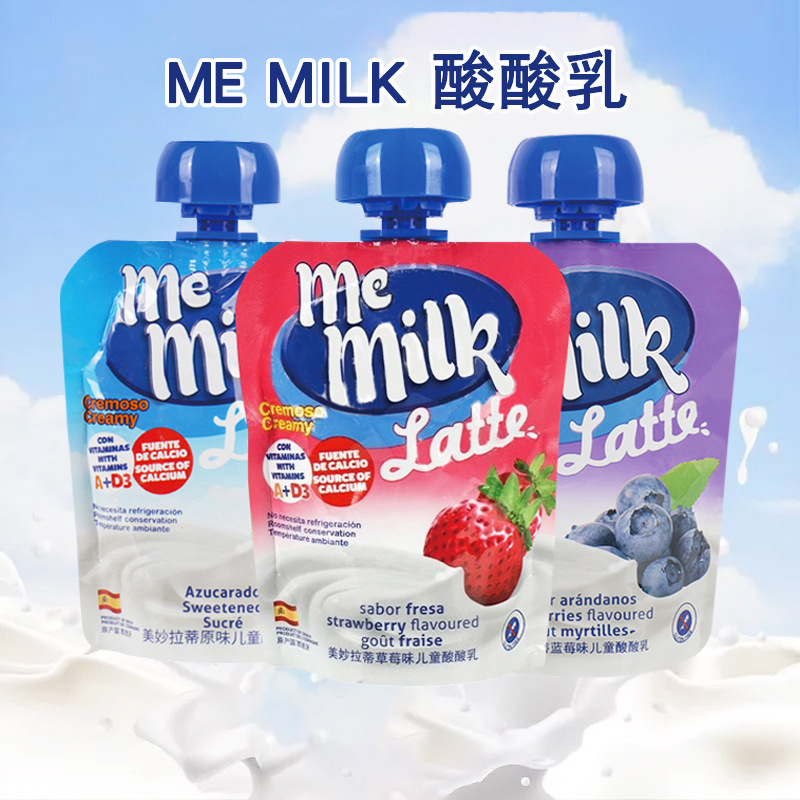 New Date/Spain Memilk Miamia Lati Sour Yogurt 90g Drinkable Yogurt Drink Miamia Yogurt