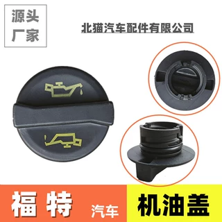 适用于福特经典福克斯翼博马自达6睿翼马8马5CX-7加机油口盖子