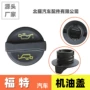 马自达福特5cx-7机油盖子