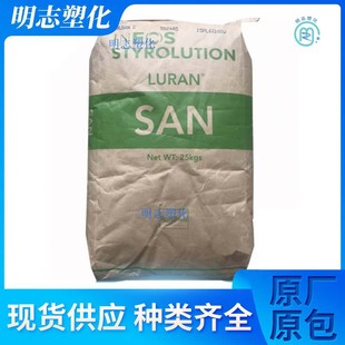 Transparent Grade AS Yinglux Collar C 552485 Injection Molding Food Grade Medium Strength for Water Tank/electrical Appliances