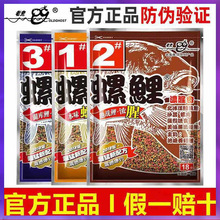 ✅螺鲤老.鬼鱼饵鲤鲤饵料浓腥 螺鲤1号螺鲤3号340g/52包螺鲤2号