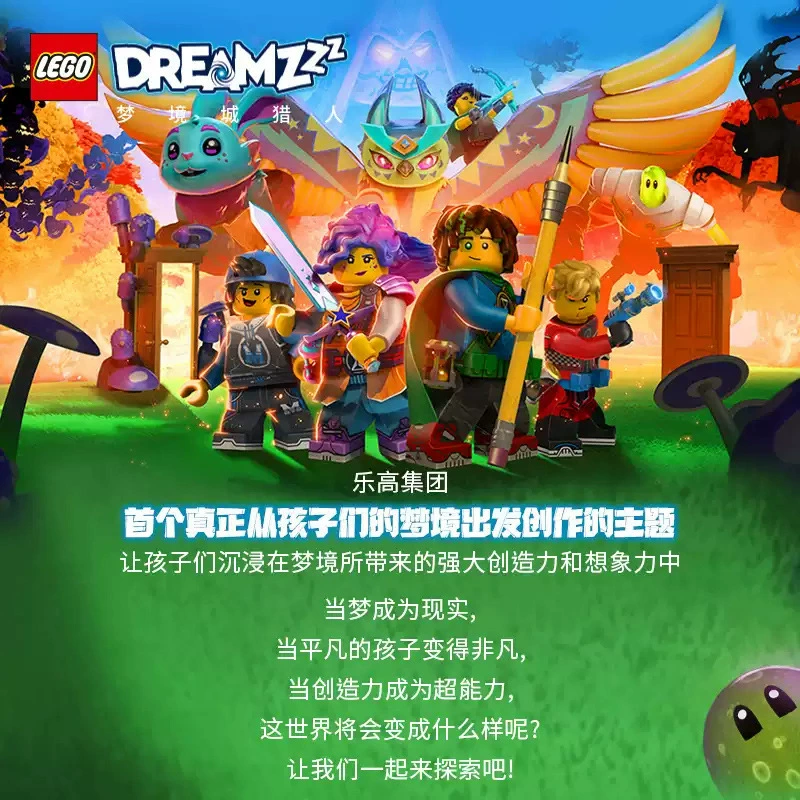 LEGO Dream City Hunter Series 71486 Nocturnia Castle Детские и взрослые строительные блоки