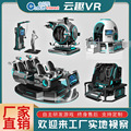 2024爆火VR设备商用VR游戏机VR影院游乐设备飞行影院等源头厂家