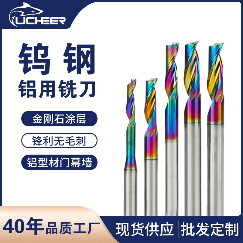 游刃8mm钨钢单刃仿型铣刀铝用铝合金型材切割刀具门窗幕墙