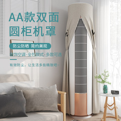通用して機械をスタートさせます。円柱エアコンカバーを取りません。