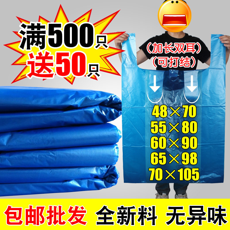 Free shipping wholesale blue plastic bag large thick tote bag vest type packaging bag convenience bag disposable bag Free shipping wholesale blue plastic bag large thick tote bag vest type packaging bag convenience bag disposable bag
