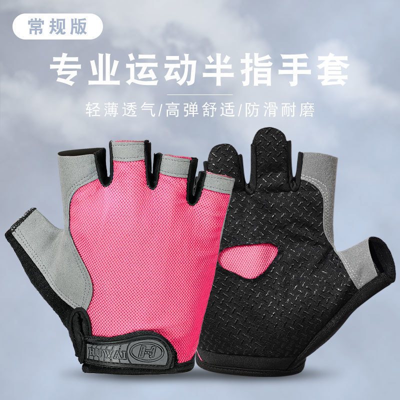 半指夏季防晒瑜伽手套户外骑行运动开车减震防滑硅胶碟网透气设计|undefined