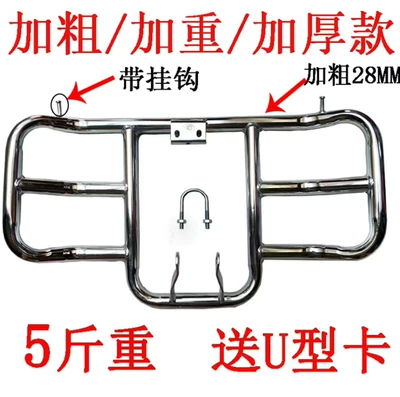 for Motorcycle Bumpers Haojue: Motorcycle bumper - old-bumper-weighs-25kg-screws-included