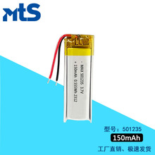 MAX501235聚合物锂电池150mAh录音笔3.7V体温检测仪 长条形锂电池