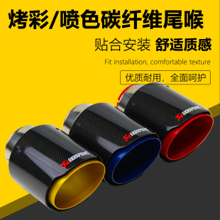 Roasted red 89 carbon fiber tail throat universal blue exhaust pipe thickened stainless steel spray yellow muffler car modification