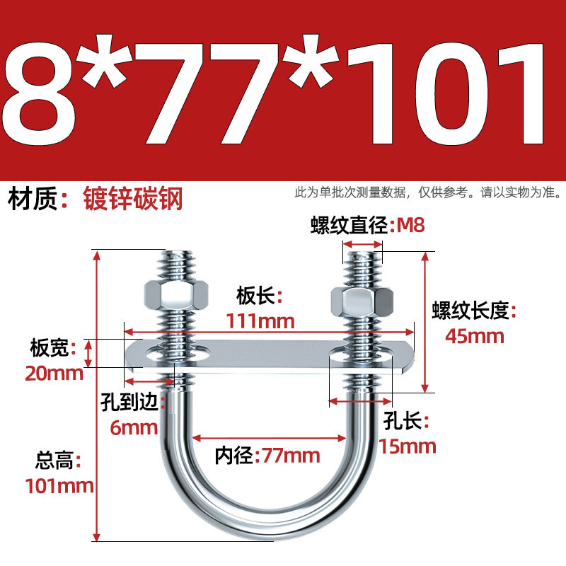 Acero al carbono galvanizado con deflector de tuerca tornillo de perno en forma de U acero abrazadera de tubo de acero en forma de U conector de fijación de fijación de fijación m6M8M12