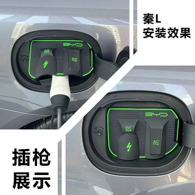Special flip type charging port Other Automotive Exterior Supplies - special-for-qin-l-cp35