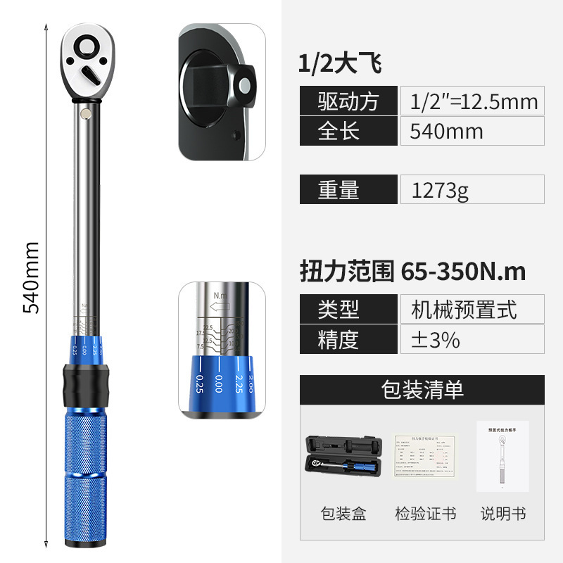 新款棘轮扭力扳1/4" 3/8" 1/2"扭力扳手5-25NM 预置可调式扭矩扳|undefined