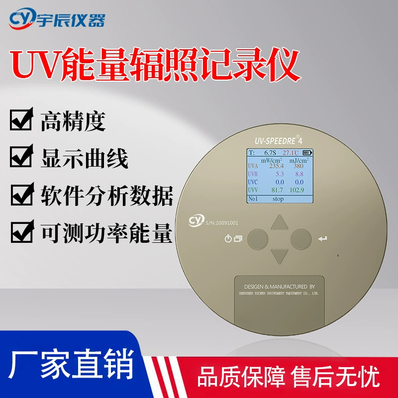 Четырехканальный измеритель излучения УФ-энергии UV-SPEEDRE 4-канальный измеритель УФ-энергии заменяет американский EIT