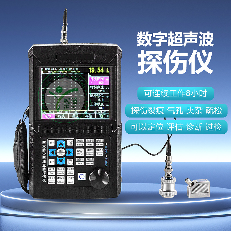 金属钢管钢结构焊缝铸件缺陷裂纹气泡检测仪  超声波探伤仪