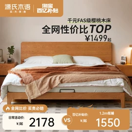 实木床;餐边柜;斗柜