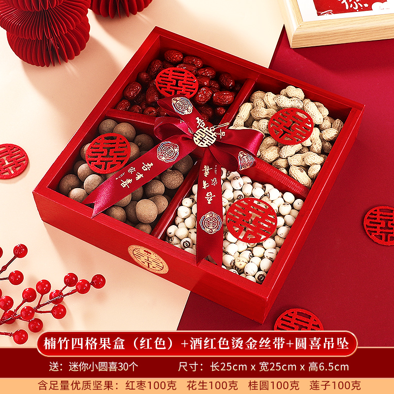 Nanzhu four-grid fruit box (red) + burgundy hot stamping ribbon + yuanxi pendant + dried fruit