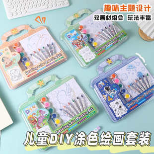 ��ͯ DIY�Tɫ�L��ˮ��������b �ŲʉT�f��ɫ������������ɫ�T�f