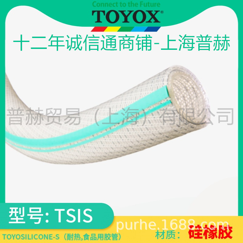 TSIS-25/TOYOXʳƷ�轺��TOYOSILICONE-S����ʳƷ���Ƹ�˿�轺��