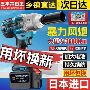Imported Brushless Electric Wrench High Torque Rechargeable Board Lithium Battery Auto Repair Impact Heavy Duty Powerful Wind Cannon