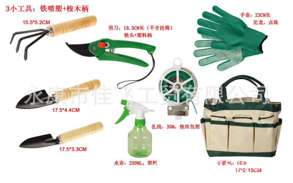八件套园艺花具套装组套礼品工具组套大人儿童园林手提袋栽花玩具